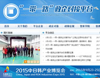一带一路官方网站